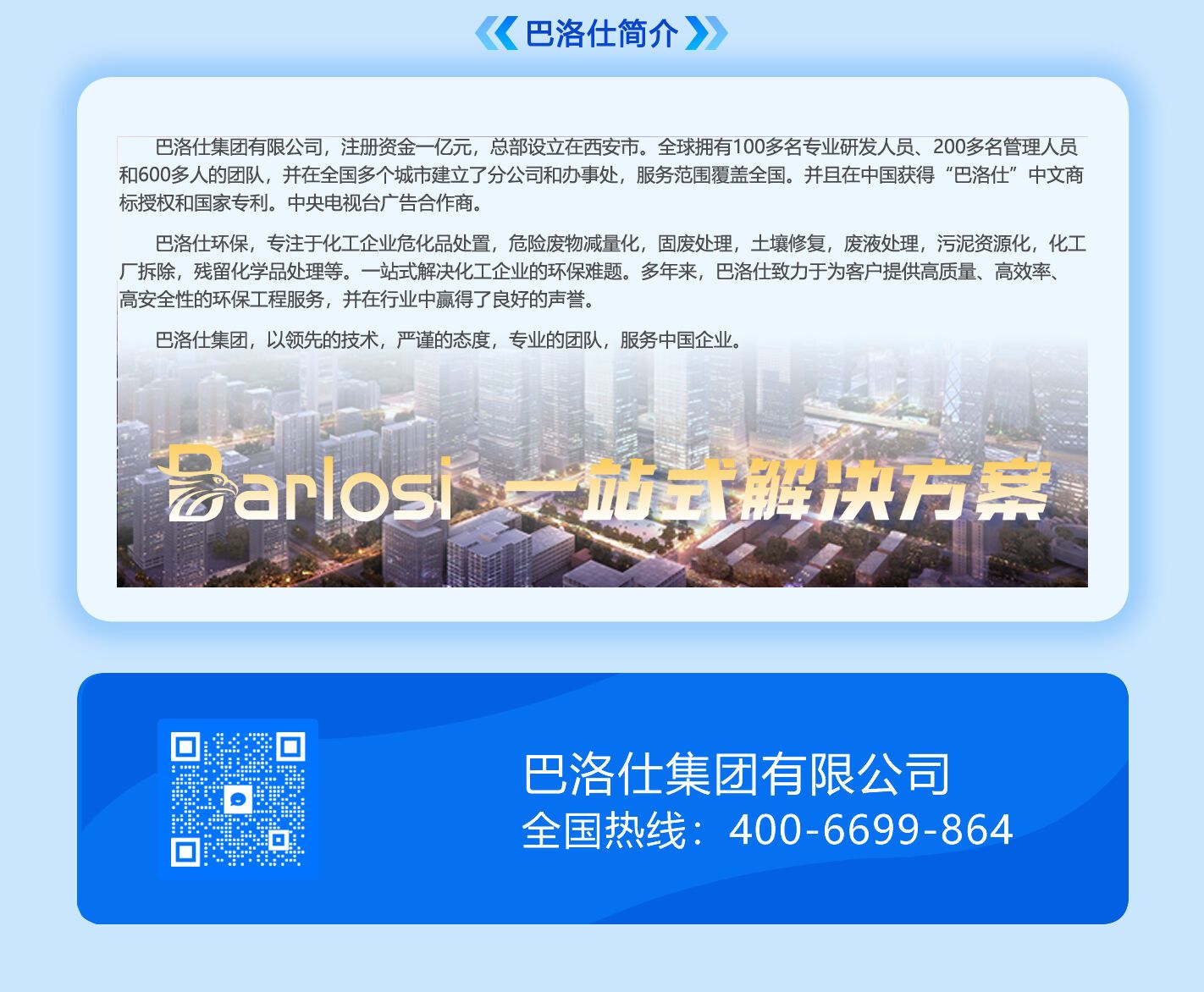 公司简介(1) 公司简介(1)