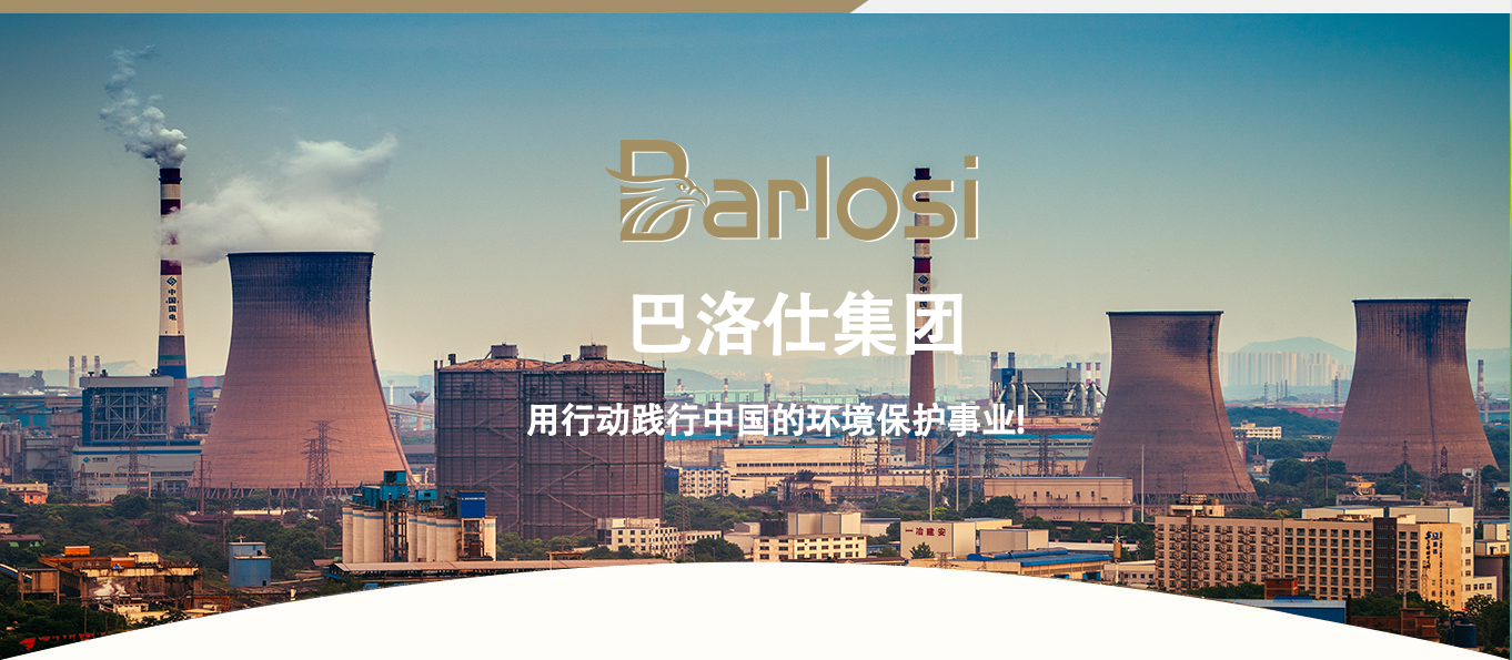 废水处理一站式解决方案提供者(图2)